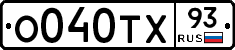 О040ТХ93 - 
