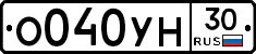 О040УН30 - 