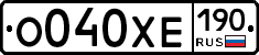 О040ХЕ190 - 