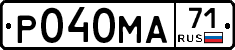 Р040МА71 - 
