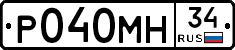 Р040МН34 - 