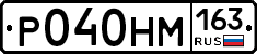 Р040НМ163 - 