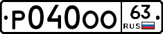 Р040ОО63 - 