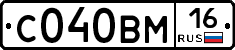 С040ВМ16 - 
