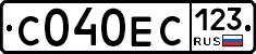 С040ЕС123 - 