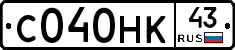 С040НК43 - 