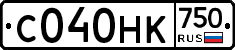 С040НК750 - 