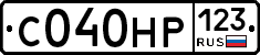 С040НР123 - 