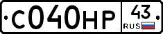 С040НР43 - 