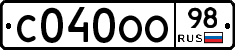 С040ОО98 - 