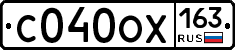 С040ОХ163 - 
