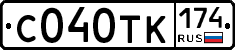С040ТК174 - 