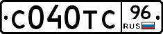 С040ТС96 - 