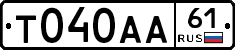 Т040АА61 - 