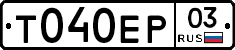 Т040ЕР03 - 