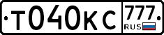 Т040КС777 - 