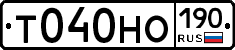 Т040НО190 - 