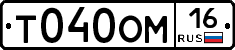Т040ОМ16 - 