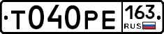 Т040РЕ163 - 