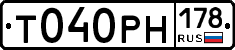 Т040РН178 - 