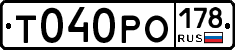 Т040РО178 - 
