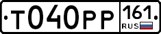 Т040РР161 - 