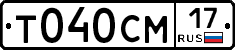 Т040СМ17 - 