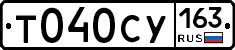 Т040СУ163 - 