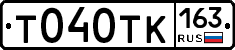 Т040ТК163 - 