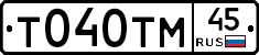 Т040ТМ45 - 