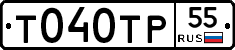 Т040ТР55 - 