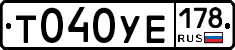 Т040УЕ178 - 