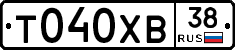 Т040ХВ38 - 