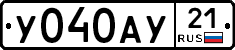 У040АУ21 - 