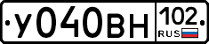 У040ВН102 - 