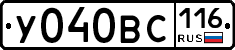 У040ВС116 - 