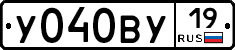 У040ВУ19 - 