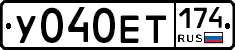 У040ЕТ174 - 