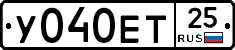 У040ЕТ25 - 