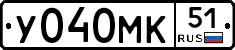 У040МК51 - 
