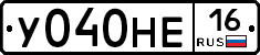 У040НЕ16 - 