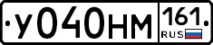 У040НМ161 - 