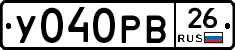 У040РВ26 - 
