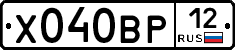 Х040ВР12 - 