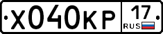 Х040КР17 - 