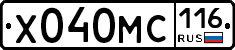 Х040МС116 - 