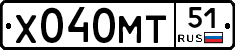 Х040МТ51 - 