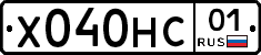 Х040НС01 - 
