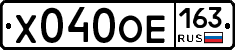 Х040ОЕ163 - 