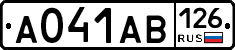 А041АВ126 - 